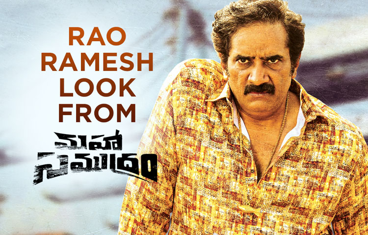 మహాసముద్రం : ఫస్ట్లుక్ వైరల్.. గూని బాబ్జీగా రావు రమేశ్. మహాసముద్రం : ఫస్ట్లుక్ వైరల్.. గూని బాబ్జీగా రావు రమేశ్.