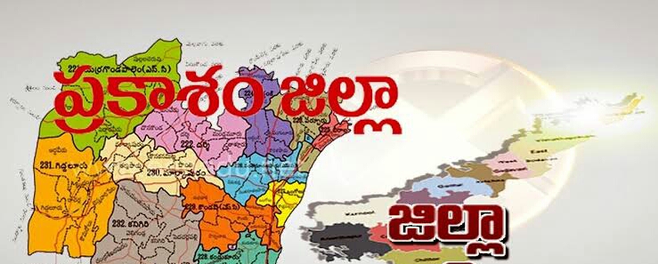 ప్రకాశం జిల్లాలో కరోనా ఎమర్జెన్సీలో ఈ నంబర్లు సంప్రదించొచ్చు..! ఆసుపత్రులు – నోడల్ అధికారుల వివరాలు..!! ప్రకాశం జిల్లాలో కరోనా ఎమర్జెన్సీలో ఈ నంబర్లు సంప్రదించొచ్చు..! ఆసుపత్రులు – నోడల్ అధికారుల వివరాలు..!!