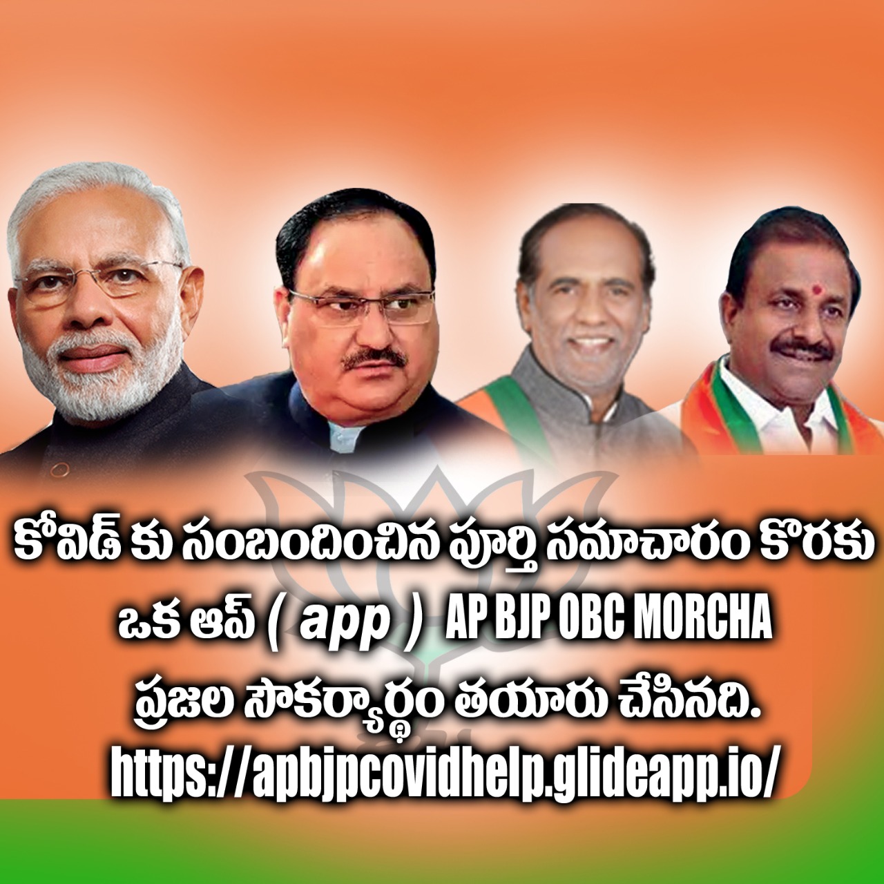 “సేవ హే సంఘటన్” పేరుతో ఆంధ్రప్రదేశ్ లో కోవిడ్ హెల్ప్ లైన్ సెంటర్ ను ప్రారంభించిన డా.కె.లక్ష్మణ్ “సేవ హే సంఘటన్” పేరుతో ఆంధ్రప్రదేశ్ లో కోవిడ్ హెల్ప్ లైన్ సెంటర్ ను ప్రారంభించిన డా.కె.లక్ష్మణ్
