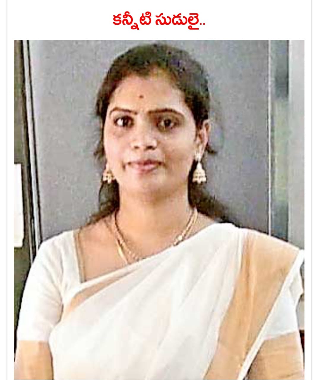 సోనీ.. నీ సేవలు ఈ జగతి మరువదు సోనీ.. నీ సేవలు ఈ జగతి మరువదు