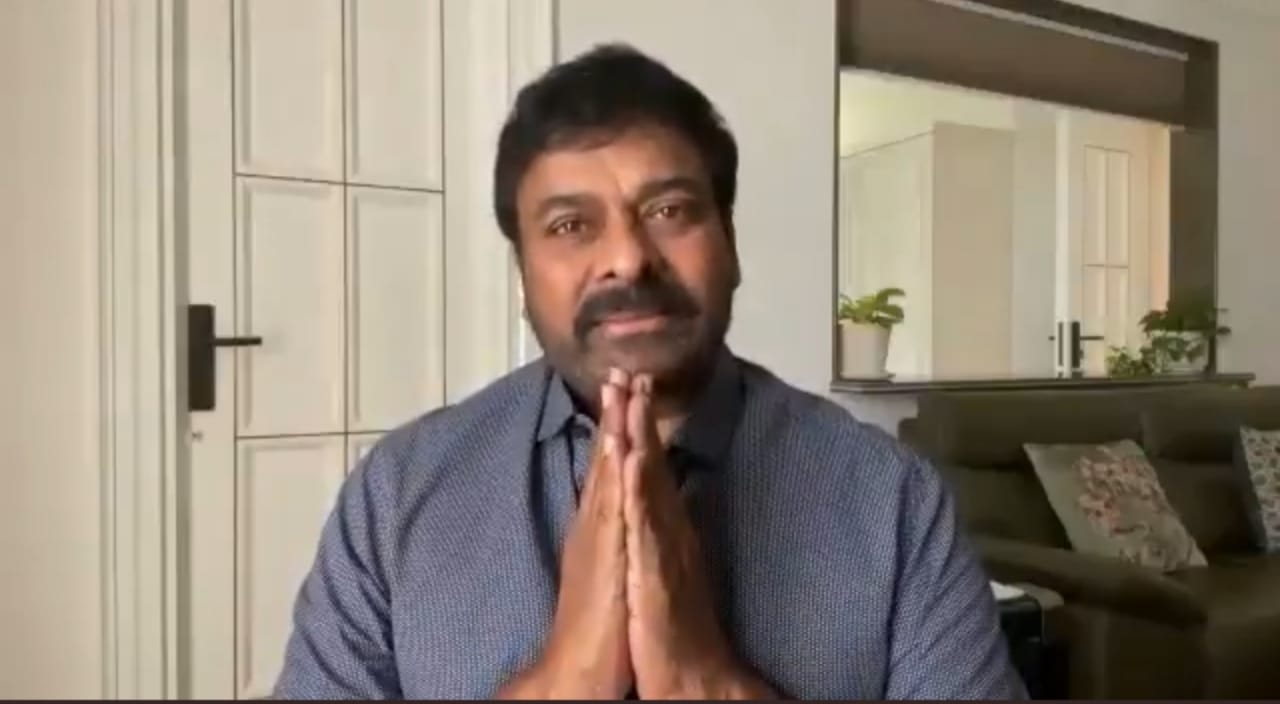 సినిమా టికెట్ల అంశంలో పునరాలోచన చేయండి: చిరంజీవి సినిమా టికెట్ల అంశంలో పునరాలోచన చేయండి: చిరంజీవి