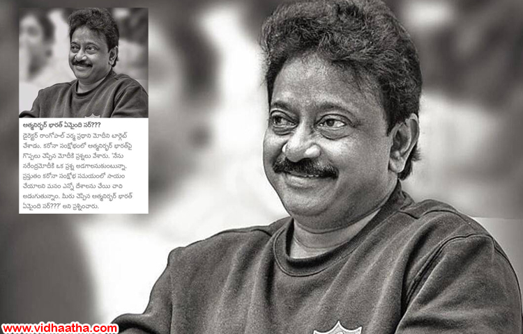 ఆత్మ నిర్భర్ భారత్ ఏమైంది..సార్? ఆత్మ నిర్భర్ భారత్ ఏమైంది..సార్?