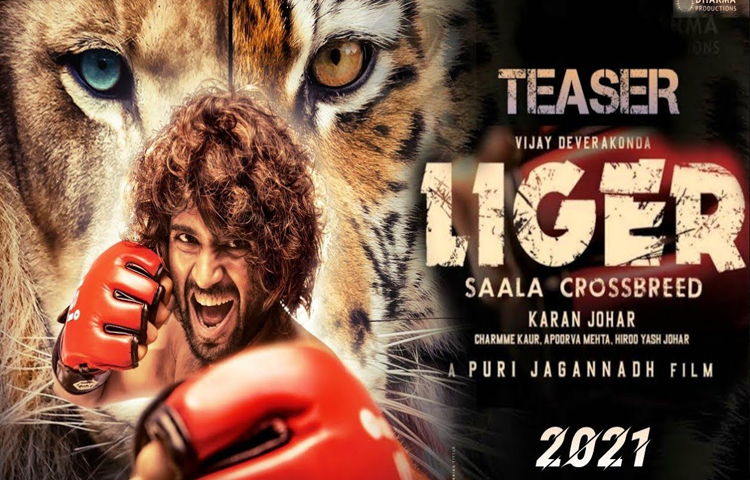 లైగర్ టీజర్ వాయిదా లైగర్ టీజర్ వాయిదా