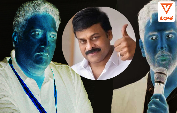 మెగాస్టార్ చిరంజీవి మద్దతు ఎవరికి? మెగాస్టార్ చిరంజీవి మద్దతు ఎవరికి?