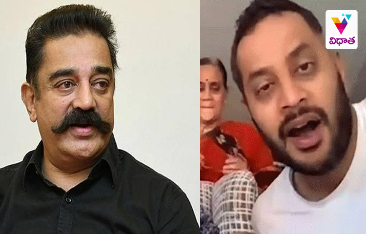 అభిమానికి ధైర్యం చెప్పిన కమలహాసన్ అభిమానికి ధైర్యం చెప్పిన కమలహాసన్