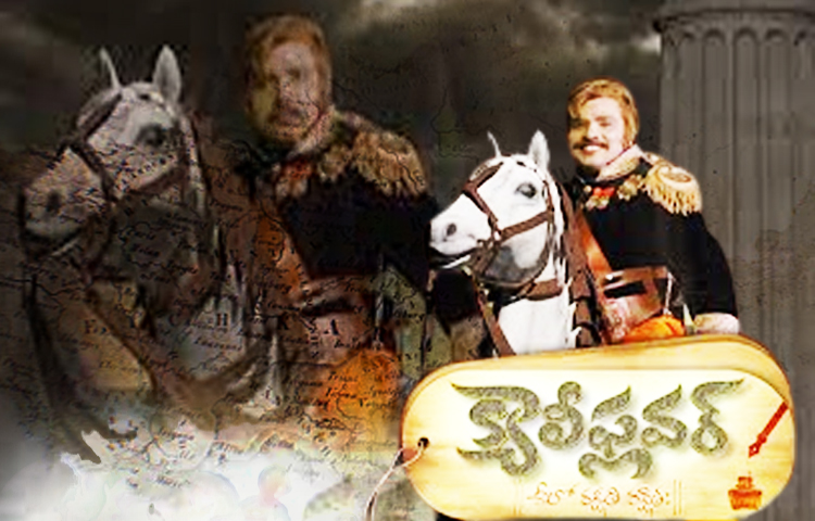 ‘క్యాలీఫ్లవర్’ నవ్విస్తుంది. ‘క్యాలీఫ్లవర్’ నవ్విస్తుంది.