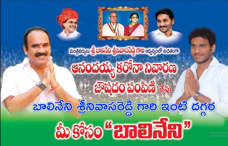 ఒంగోలు లో నేడు ఆనందయ్య “పీ”మందు పంపిణీ ఒంగోలు లో నేడు ఆనందయ్య “పీ”మందు పంపిణీ