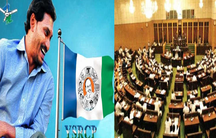 ఏపీ మండలిలో నేటి నుంచి ఆధిక్యంలోకి వైఎస్సార్సీపీ ఏపీ మండలిలో నేటి నుంచి ఆధిక్యంలోకి వైఎస్సార్సీపీ