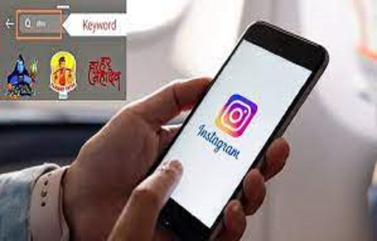 శివుడి చేతిలో వైన్ గ్లాస్, మొబైల్ ఫోన్.. ఇన్స్టాగ్రామ్పై కేసు శివుడి చేతిలో వైన్ గ్లాస్, మొబైల్ ఫోన్.. ఇన్స్టాగ్రామ్పై కేసు