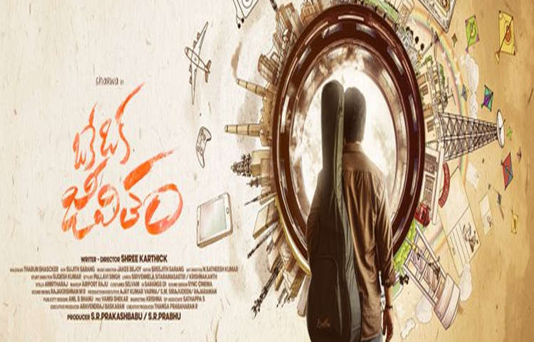 శర్వానంద్ ‘ఒకే ఒక్క జీవితం’ రెడీ శర్వానంద్ ‘ఒకే ఒక్క జీవితం’ రెడీ
