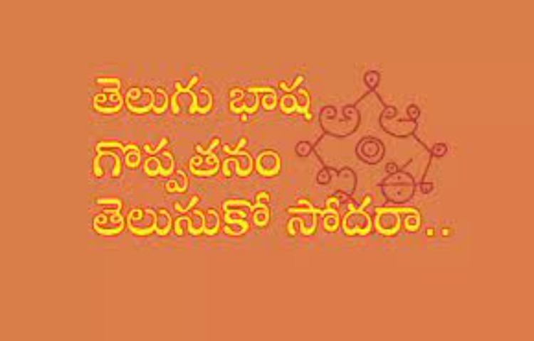 తమిళనాట తెలుగుకు పెద్దపీట….. తమిళనాట తెలుగుకు పెద్దపీట…..