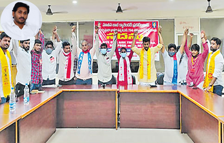 జాబ్ క్యాలెండర్ గురించి ఆలోచించండి : ఏపీ పోరాట ఉద్యోగ సమితి జాబ్ క్యాలెండర్ గురించి ఆలోచించండి : ఏపీ పోరాట ఉద్యోగ సమితి
