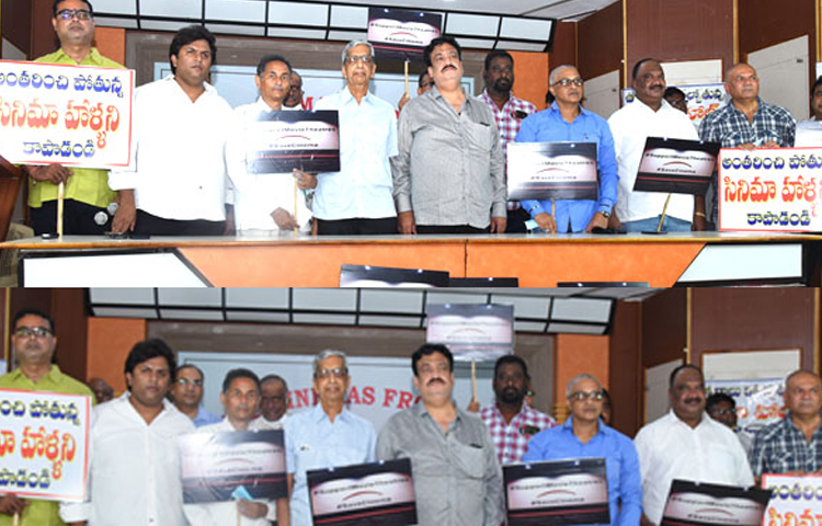 సినిమా హాళ్ళను కాపాడండి – ఓటీటీకి వెళ్ళకండి.. సినిమా హాళ్ళను కాపాడండి – ఓటీటీకి వెళ్ళకండి..