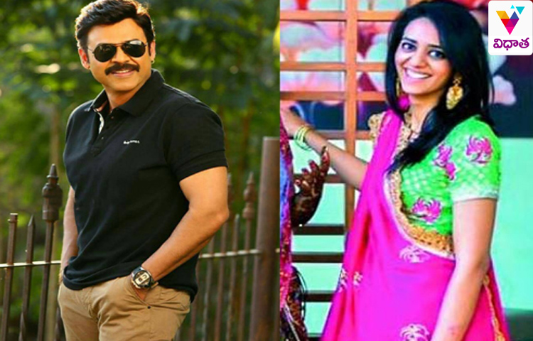 హీరో వెంకటేశ్ కుమార్తె అశ్రిత అరుదైన ఘనత హీరో వెంకటేశ్ కుమార్తె అశ్రిత అరుదైన ఘనత