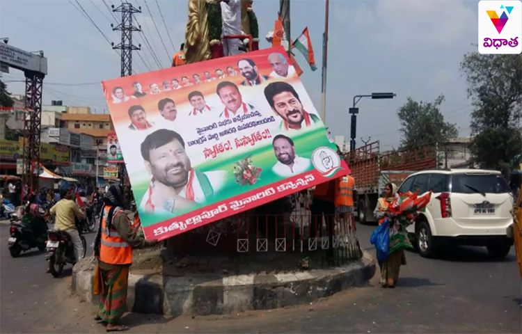 రేవంత్ ఫ్లెక్సీల తొలగించిన జీహెచ్ ఎంసీ రేవంత్ ఫ్లెక్సీల తొలగించిన జీహెచ్ ఎంసీ