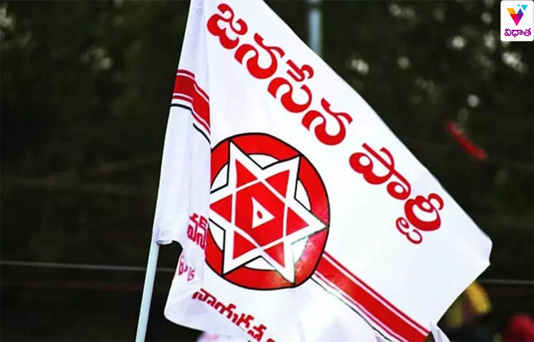 జనసేనలో జగడం జనసేనలో జగడం