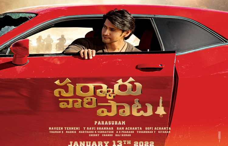 ‘సర్కారువారి పాట’ లో మహేష్ మాస్ లుక్ అదిరింది ‘సర్కారువారి పాట’ లో మహేష్ మాస్ లుక్ అదిరింది
