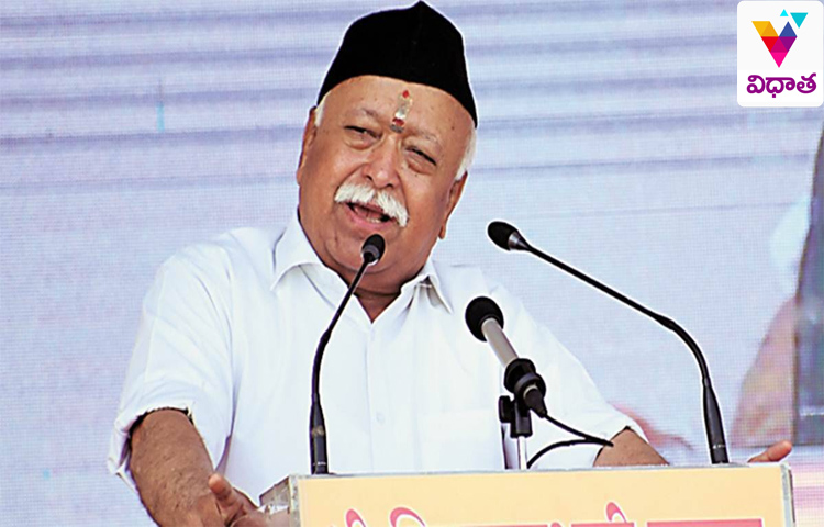 ముస్లింలు-హిందువులు వేరుకాదు- మోహన్ భగవత్ ముస్లింలు-హిందువులు వేరుకాదు- మోహన్ భగవత్