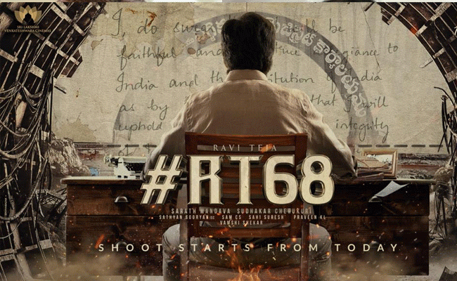 దుమ్ము రేపుతున్న మాస్ మహారాజా 68వ చిత్ర ప్రీ లుక్! దుమ్ము రేపుతున్న మాస్ మహారాజా 68వ చిత్ర ప్రీ లుక్!
