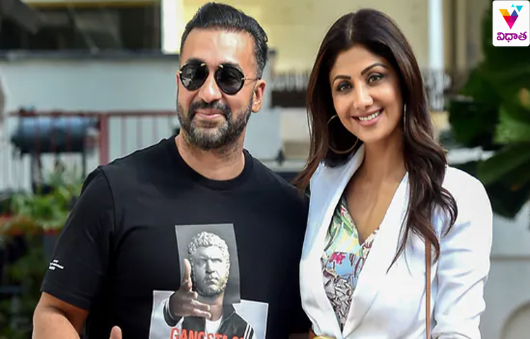 పొర్నోగ్రఫీ కేసులో శిల్పాశెట్టి భర్త రాజ్ కుంద్రా అరెస్ట్ పొర్నోగ్రఫీ కేసులో శిల్పాశెట్టి భర్త రాజ్ కుంద్రా అరెస్ట్