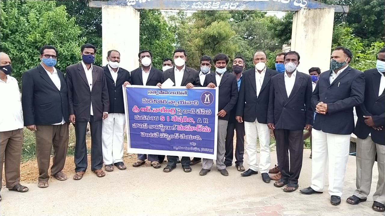 ఎస్.ఐ.శేషగిరి .ఎ.ఆర్. కానిస్టేబుల్ మాసూద్ వలిలను వెంటనే సస్పెండ్ చేయాలి ..! న్యాయవాదుల నిరసన ఎస్.ఐ.శేషగిరి .ఎ.ఆర్. కానిస్టేబుల్ మాసూద్ వలిలను వెంటనే సస్పెండ్ చేయాలి ..! న్యాయవాదుల నిరసన