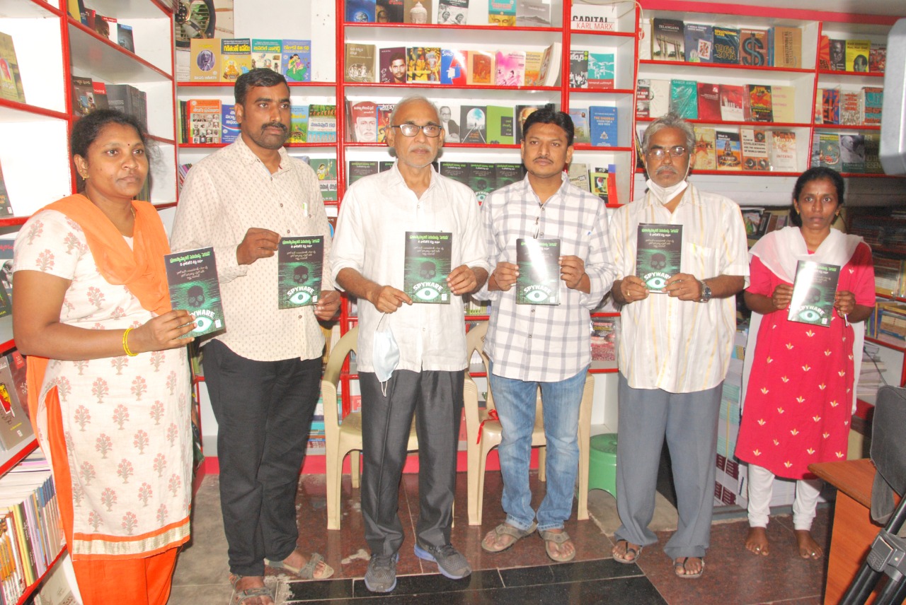“పెగసస్” పుస్తకావిష్కరణ చేసిన… సిపిఎం బి.వి.రాఘవులు “పెగసస్” పుస్తకావిష్కరణ చేసిన… సిపిఎం బి.వి.రాఘవులు