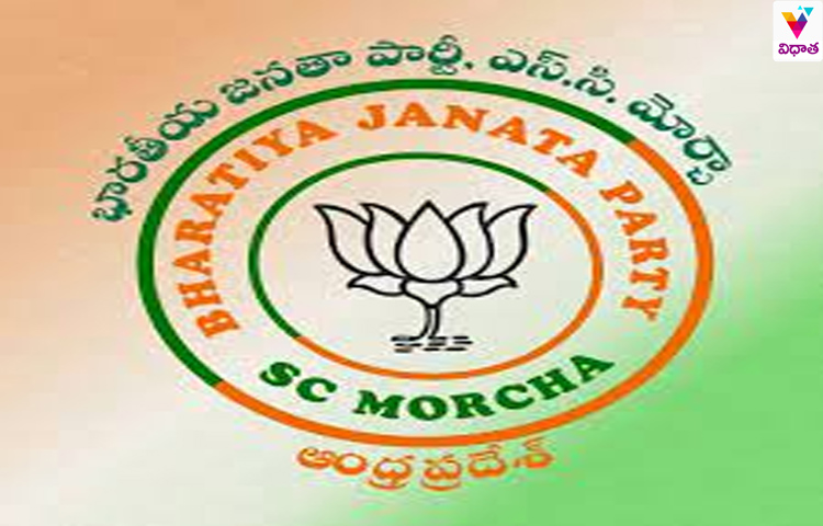 ఎస్సి కార్పొరేషన్ కార్యాలయం ఎదుట బీజేపీ ఎస్సి మోర్చా ధర్నా ఎస్సి కార్పొరేషన్ కార్యాలయం ఎదుట బీజేపీ ఎస్సి మోర్చా ధర్నా