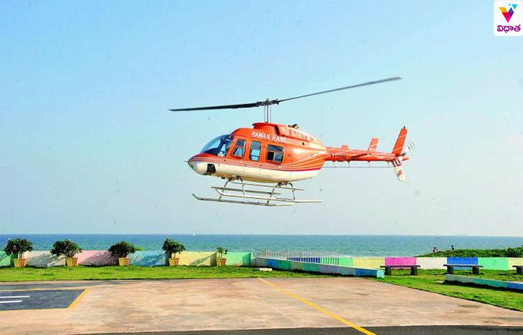 హెలికాఫ్టర్ చక్కెర్లు కొట్టడం పై నేవీ వివరణ హెలికాఫ్టర్ చక్కెర్లు కొట్టడం పై నేవీ వివరణ