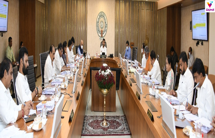 రెండున్నర గంటలు గా కొనసాగుతున్న ఏపీ క్యాబినెట్ రెండున్నర గంటలు గా కొనసాగుతున్న ఏపీ క్యాబినెట్