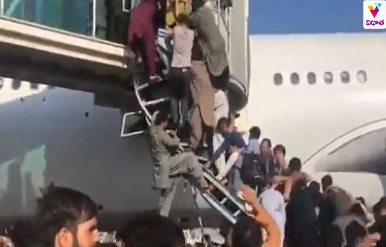 గాల్లో ఆఫ్గాన్ ల ప్రణాలు గాల్లో ఆఫ్గాన్ ల ప్రణాలు
