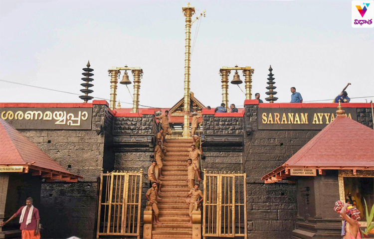 ఈ నెల 17 నుంచి తెరుచుకోనున్న శబరిమల ఈ నెల 17 నుంచి తెరుచుకోనున్న శబరిమల