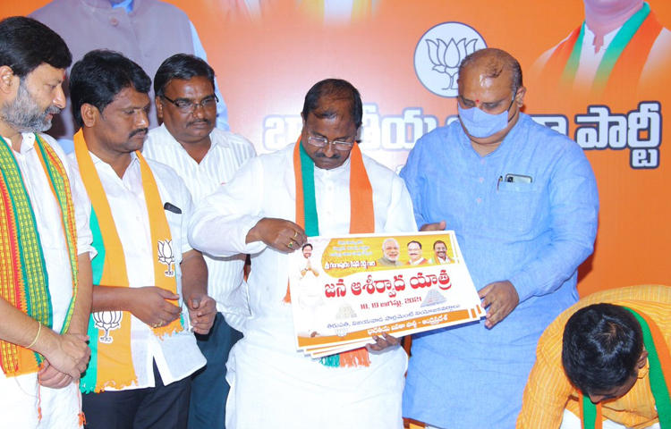 నేడు తిరుపతిలో జన ఆశీర్వాద్ యాత్ర నేడు తిరుపతిలో జన ఆశీర్వాద్ యాత్ర
