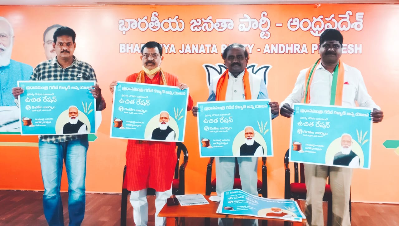 సీఎం జగన్ సొంత ప్రచారంపై భాజపా ఆగ్రహం సీఎం జగన్ సొంత ప్రచారంపై భాజపా ఆగ్రహం