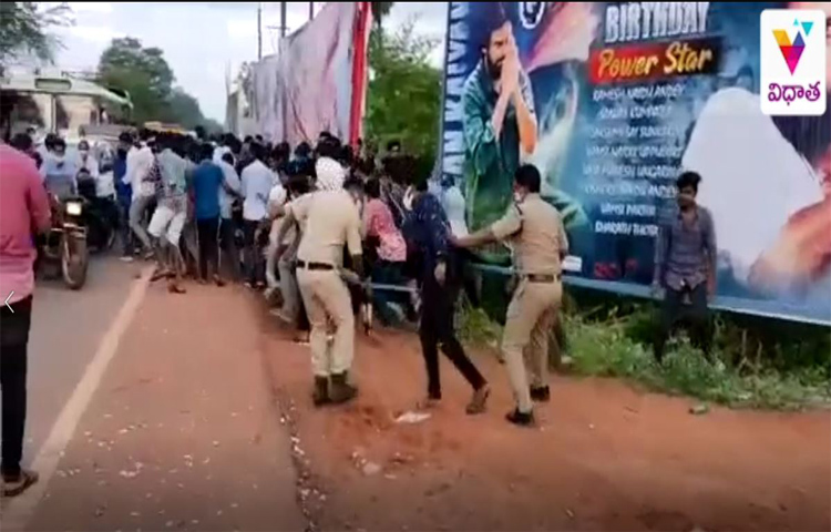 పవన్ అభిమానులపై పోలీసుల లాఠీచార్జ్ పవన్ అభిమానులపై పోలీసుల లాఠీచార్జ్