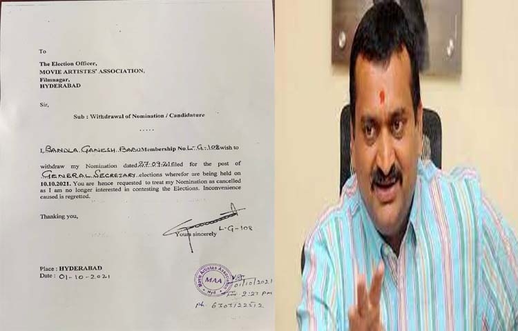 బండ్ల గణేష్ నామినేషన్ఉపసంహరణ బండ్ల గణేష్ నామినేషన్ఉపసంహరణ