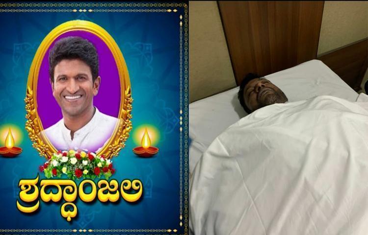 కన్నడ సూపర్ స్టార్ పునీత్ అకాల మృతి కన్నడ సూపర్ స్టార్ పునీత్ అకాల మృతి