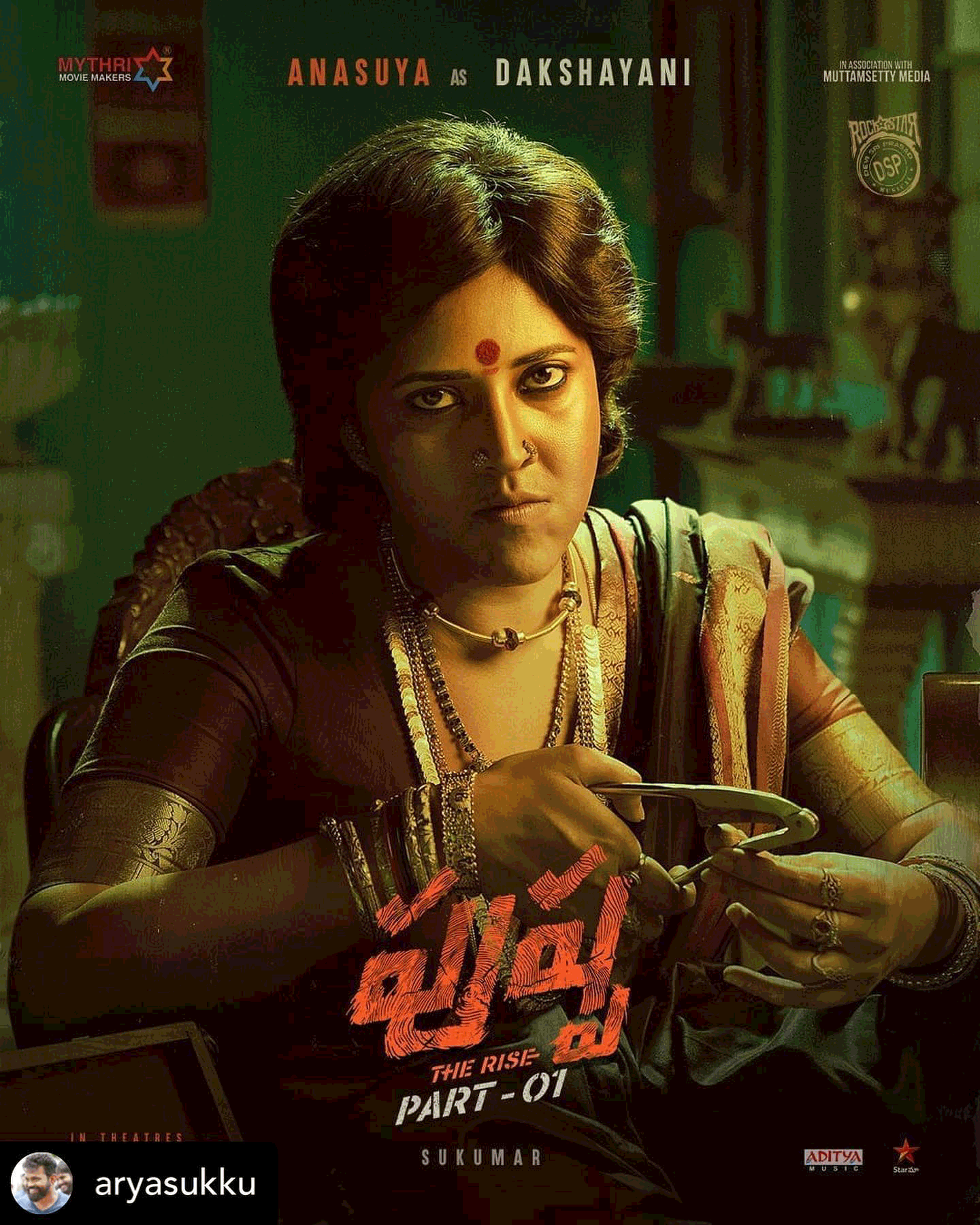 రంగస్థలం రంగమ్మ ఇక దాక్షాయని రంగస్థలం రంగమ్మ ఇక దాక్షాయని