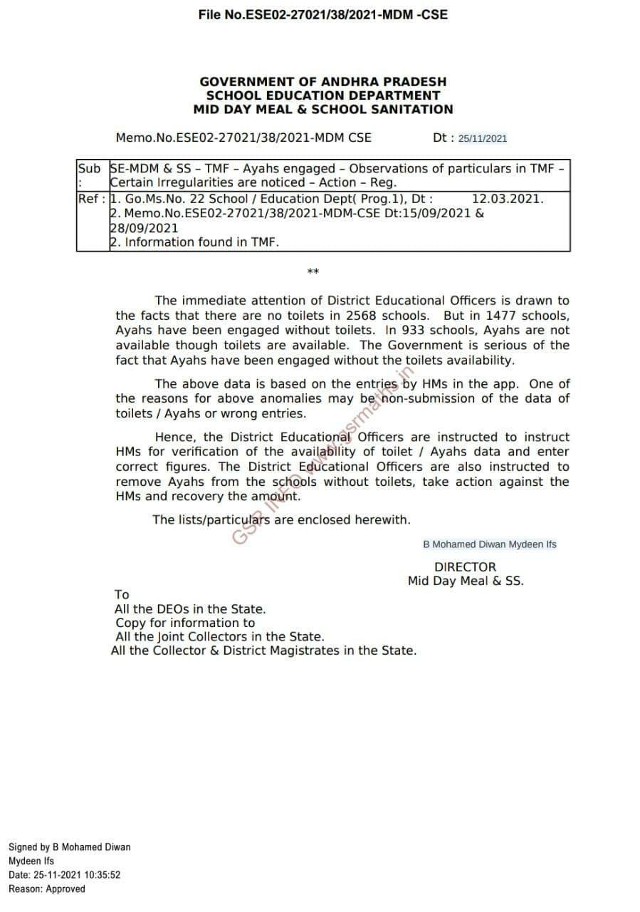 ఆయాల జీతాలు దోచేసిన ప్రధానోపాధ్యాయులు ఆయాల జీతాలు దోచేసిన ప్రధానోపాధ్యాయులు