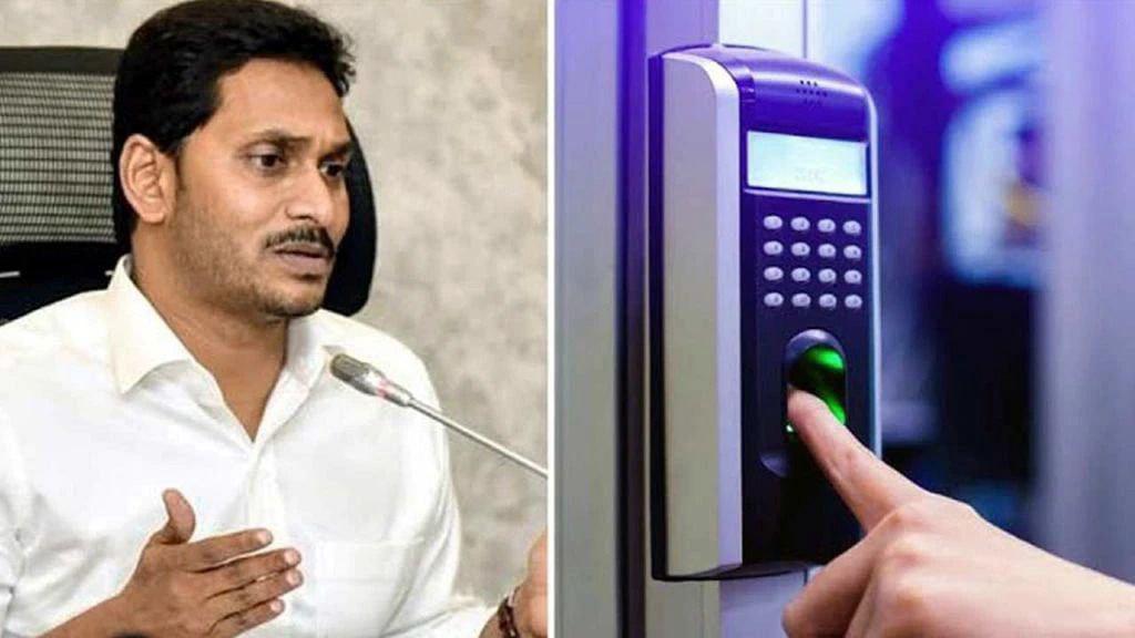 ఉద్యోగుల హాజరుపై ఏపీ సర్కార్ సంచలన ఆదేశాలు.. ఉద్యోగుల హాజరుపై ఏపీ సర్కార్ సంచలన ఆదేశాలు..