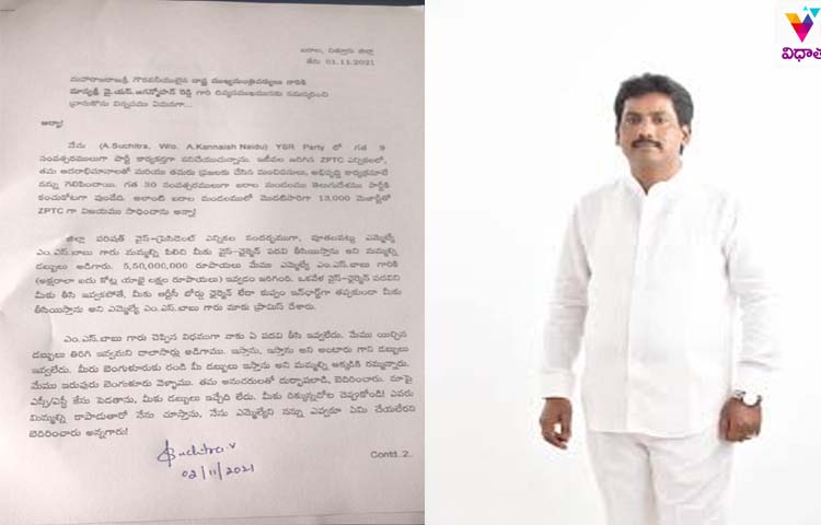 ఎమ్మెల్యే ఎం ఎస్ బాబు రూ.5.50 కోట్లు తీసుకున్నాడు ఎమ్మెల్యే ఎం ఎస్ బాబు రూ.5.50 కోట్లు తీసుకున్నాడు