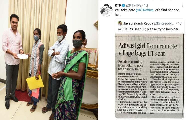 చదువుల తేజం శ్రీలతకి కేటీఆర్ అండ చదువుల తేజం శ్రీలతకి కేటీఆర్ అండ