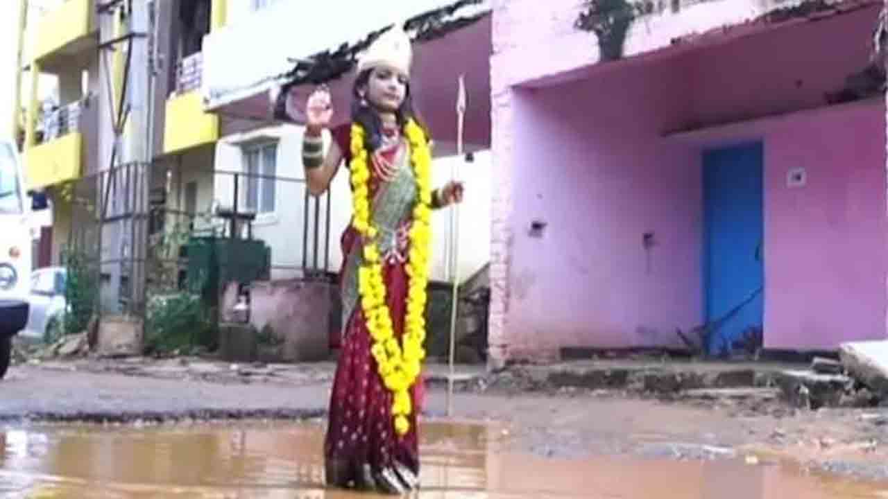కర్ణాటకలో గుంతల రోడ్లపై ప్రత్యక్షమైన దుర్గా మాత.. వీడియో కర్ణాటకలో గుంతల రోడ్లపై ప్రత్యక్షమైన దుర్గా మాత.. వీడియో