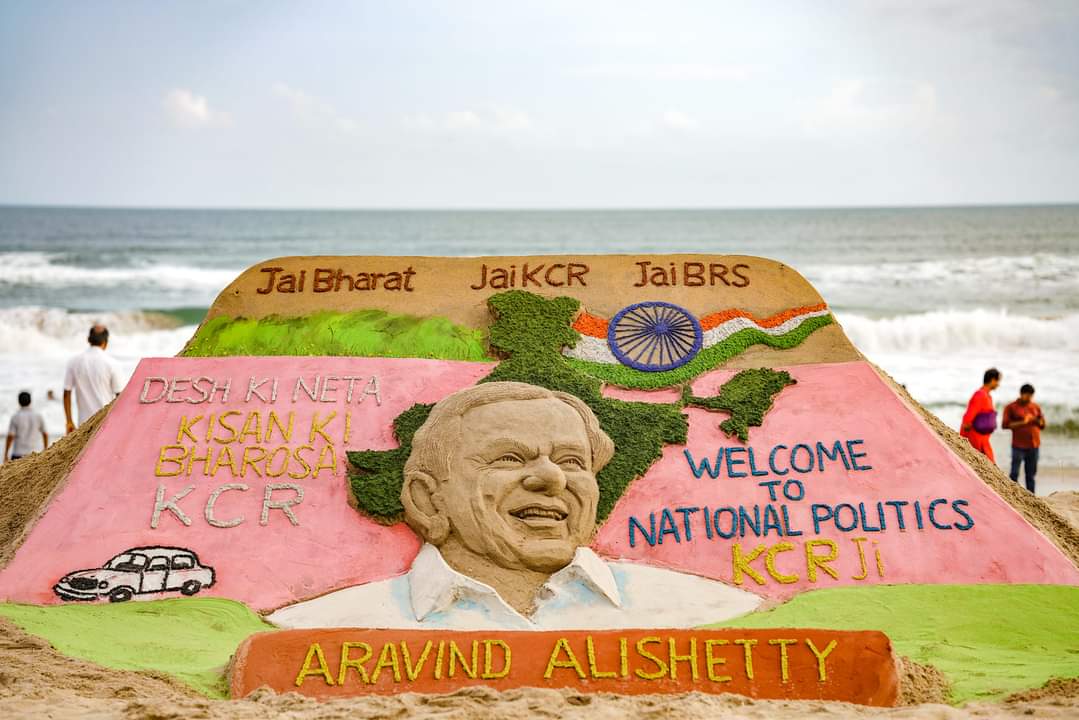 KCR జాతీయ పార్టీని ఆహ్వానిస్తూ.. పూరిలో సైకత శిల్పం KCR జాతీయ పార్టీని ఆహ్వానిస్తూ.. పూరిలో సైకత శిల్పం