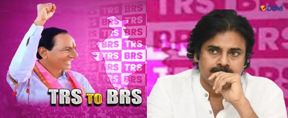 ఆంధ్రప్రశ్లో పవన్ కళ్యాణ్(జనసేన)తో BRS పొత్తు ? ఆంధ్రప్రశ్లో పవన్ కళ్యాణ్(జనసేన)తో BRS పొత్తు ?