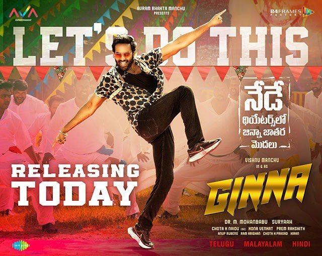 రివ్యూ: ‘జిన్నా’ కాదు.. ‘సన్నీ’ అంటే బాగుండేది రివ్యూ: ‘జిన్నా’ కాదు.. ‘సన్నీ’ అంటే బాగుండేది