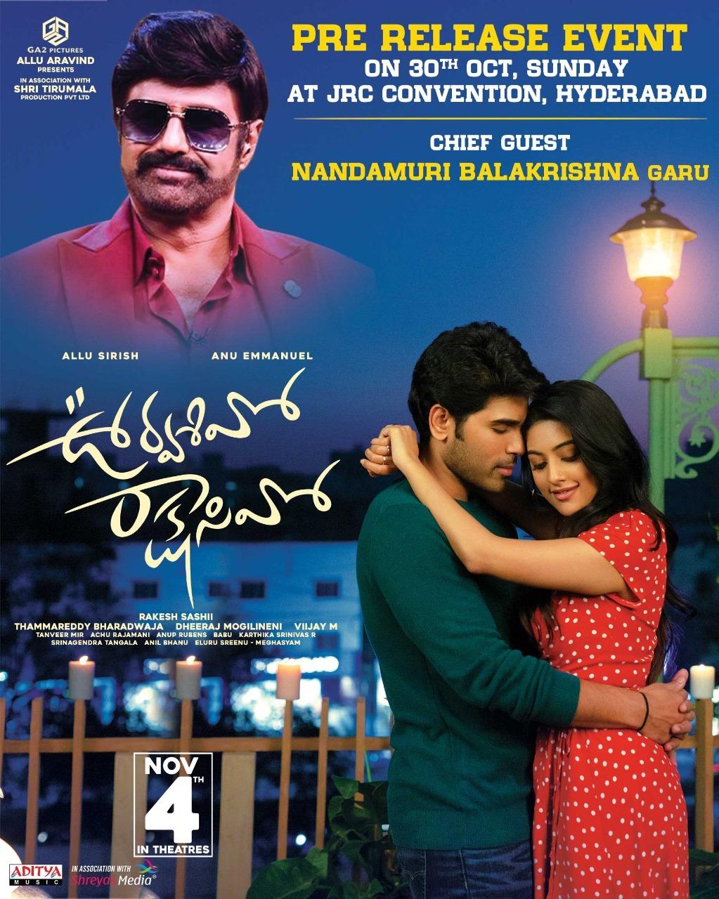 ‘అల్లు’వారి ఫ్రీ రిలీజ్కు బాలకృష్ణ: బాలయ్య ఇమేజ్ తగ్గిందా.. అల్లు ఇమేజ్ పెరిగిందా? ‘అల్లు’వారి ఫ్రీ రిలీజ్కు బాలకృష్ణ: బాలయ్య ఇమేజ్ తగ్గిందా.. అల్లు ఇమేజ్ పెరిగిందా?