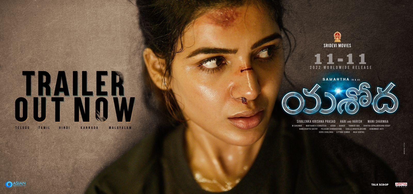 ‘యశోద’ ట్రైలర్: సరొగసి మదర్గా సమంత! నయనతారకు ఫుల్ సఫోర్ట్ ‘యశోద’ ట్రైలర్: సరొగసి మదర్గా సమంత! నయనతారకు ఫుల్ సఫోర్ట్