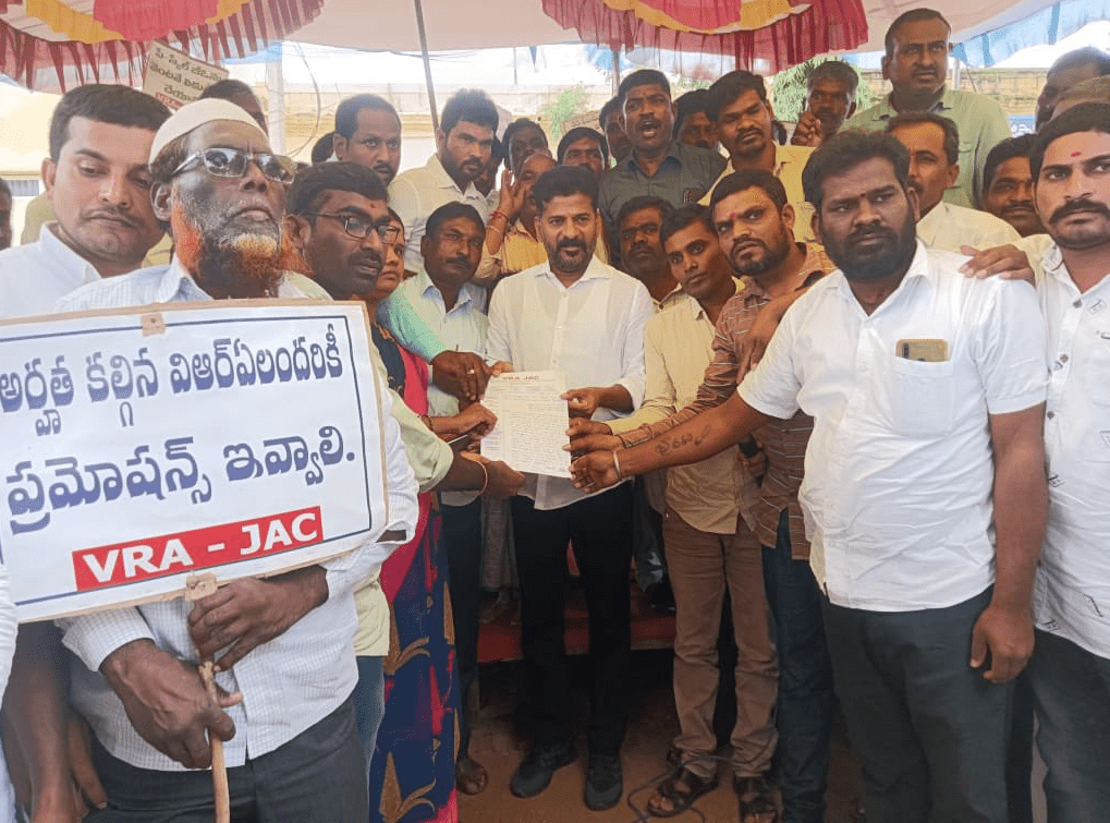 VRAల పోరాటానికి అండగా ఉంటాం: రేవంత్ రెడ్డి VRAల పోరాటానికి అండగా ఉంటాం: రేవంత్ రెడ్డి