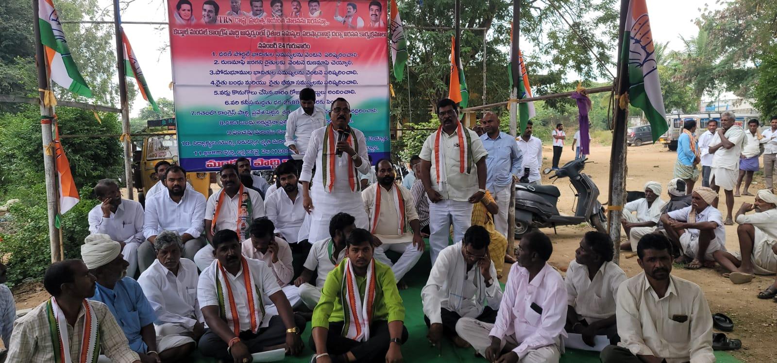 ‘ధరణి’ రద్దు చేయండి.. రాష్ట్ర వ్యాప్తంగా కాంగ్రెస్ నిరసనలు ‘ధరణి’ రద్దు చేయండి.. రాష్ట్ర వ్యాప్తంగా కాంగ్రెస్ నిరసనలు