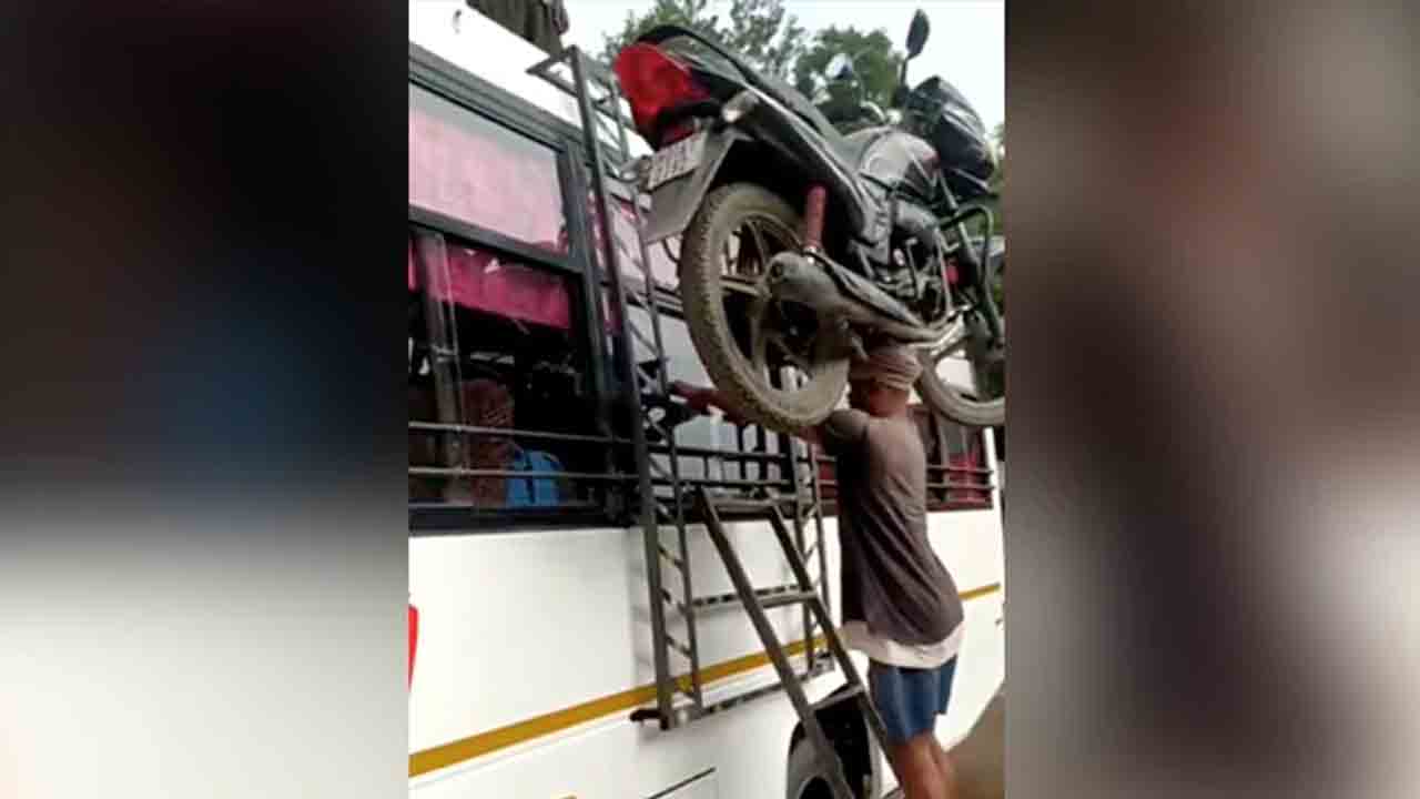బైక్ను ఎత్తుకొని బస్సు పైకెక్కిన కూలీ.. వీడియో వైరల్ బైక్ను ఎత్తుకొని బస్సు పైకెక్కిన కూలీ.. వీడియో వైరల్
